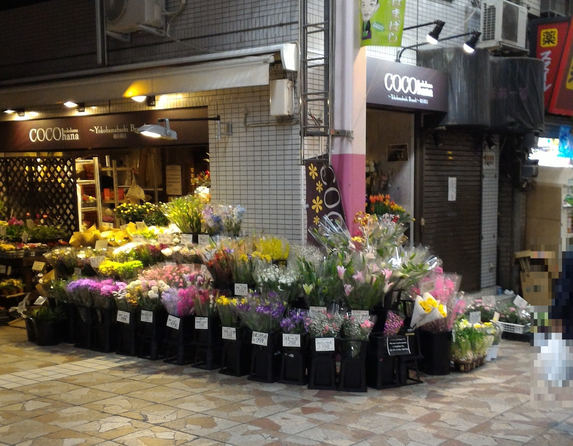 COCOhana 横浜橋店