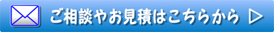 お問い合わせ.jpg