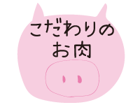 お豚画像